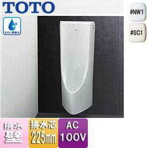 TOTO UFS900JCS 小便器[自動洗浄][壁掛][新設][壁:排水芯225mm][AC100V][超節水タイプ][きれい除菌水][掃除口付き]｜jyusetu