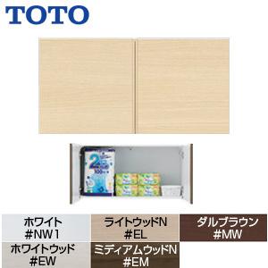 TOTO UGW101S 背面ウォール収納キャビネット[トイレ周辺収納][ペーパー収納タイプ][木質製]｜jyusetu