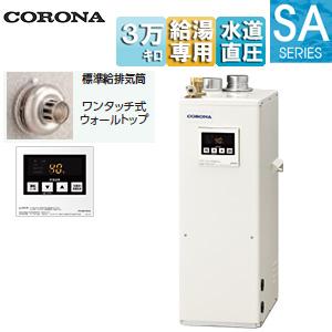 コロナ 石油給湯器 UIB-SA38XP 水道直圧式 製品詳細｜SAシリーズ