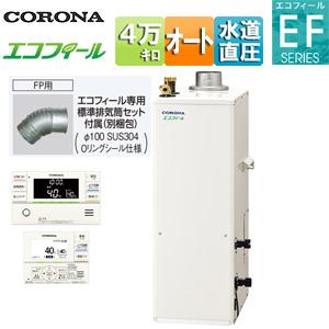 長府製作所 GK-1650K 壁掛型 ガス給湯器 使用ガス種:LPG(プロパン