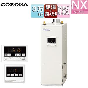 コロナ UKB-NX372B(FF)+給排気筒 石油給湯器[リモコン付][給湯+追