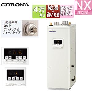 CORONA 石油給湯器付ふろがま　UKB-AG472A（MW）新品未使用 CORONA（住宅設備） 石油ふろ給湯機 石油給湯器 4万キロ コロナ UKB
