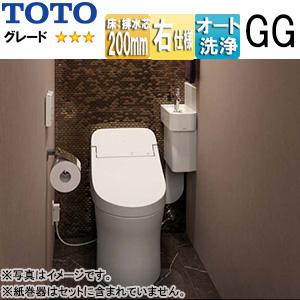 TOTO UWD7SA2RZ システムトイレ GG手洗器付[GG3][コーナータイプ][床:排水芯200mm][手動水栓][右仕様]｜jyusetu