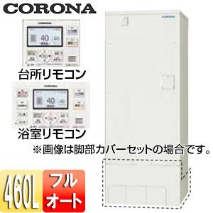 CORONA（コロナ） UWH-46X2A2U-2 電気温水器[インターホンリモコン付属
