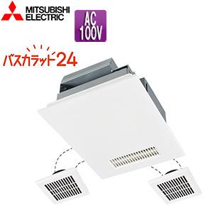 三菱電機 浴室暖房乾燥機 バスカラット24 V-142BZL5 三菱電機 バスカラット24 浴室乾燥・暖房・換気システム V-142BZL5