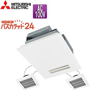 三菱電機 V-143BZL5 浴室換気暖房乾燥機 バスカラット24[電気式][天井埋込型][100V...