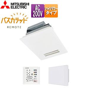 三菱電機 V-241BZ5-RC 浴室換気暖房乾燥機 バスカラットリモート[電気式][天井埋込型][...