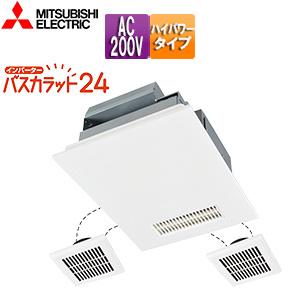 三菱電機 V-243BZL5 浴室換気暖房乾燥機 バスカラット24[電気式][天井埋込型][200V...