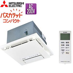 三菱電機 V-251BZ5 浴室換気暖房乾燥機 バスカラットコンパクト[電気式][天井埋込型][20...