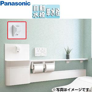 パナソニック XCH1E*H* アラウーノ専用手洗い[カウンタータイプ][連動水栓][L150、S1...