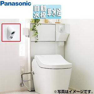 パナソニック XGH8HGJ* アラウーノ専用手洗い[背面タイプ][据置型][奥行80mm][自動水...