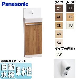 最終値下げ‼️新品‼️ Panasonic アラウーノ　天袋  ホワイトアッシュ柄 楽天市場】【送料無料】パナソニック アラウーノ手洗い 埋め込み