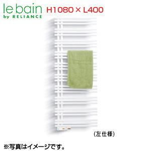 リラインス YAER1040 タオルウォーマー[YAE-R][奥行89mm][標準取り付け仕様][幅...