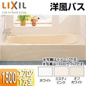 LIXIL YBA-1502MAL/R 浴槽 洋風バス[据置浴槽][洋風タイプ][1500サイズ][1方全エプロン][給湯専用品]｜jyusetu