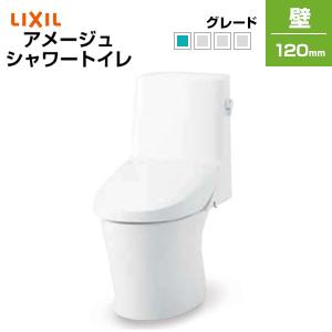 LIXIL YBC-Z30P+DT-Z351 一体型トイレ アメージュシャワートイレ[Z1][壁:排水芯120mm][手洗い無し][一般地]｜jyusetu