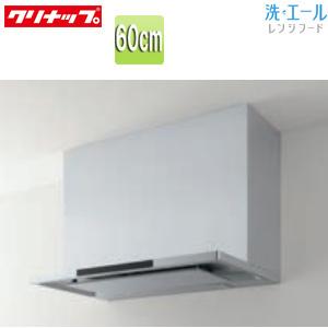 クリナップ ZRS60ACF22MSZ レンジフード 洗エール[シロッコファン][幅60cm][スリ...