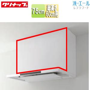 クリナップ ZRY75MBR56MWZ 前幕板[洗エール用][幅：75cm][総高さ：600mm用][ホワイト][レンジフード部材]｜jyusetu