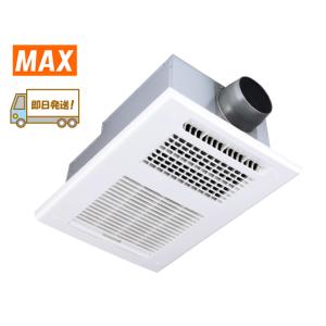 マックス (送料無料)MAX BS-161H-2 ドライファン 1室換気 浴室 マックス (送料無料)MAX BS-161H-2 ドライファン 1室換気 浴室