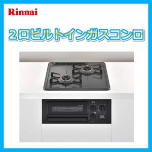 ガスコンロ ビルトイン 都市ガス プロパン 45cm幅