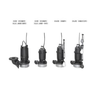 ○エバラ/荏原【40DSA6.25】汚水用水中ポンプ DSA型 自動型 三相 60Hz