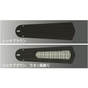 コイズミ[AE40392E]シーリングファン羽根