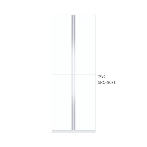 ワンドONEDO[SHO-80FT]玄関収納SHO