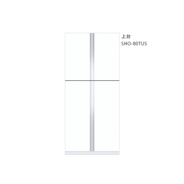 ワンドONEDO[SHO-80TUS]玄関収納SHO