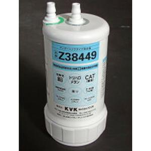 KVK 【正規品】KVK 浄水器用カートリッジ(取替用) Z38449 ビルトイン