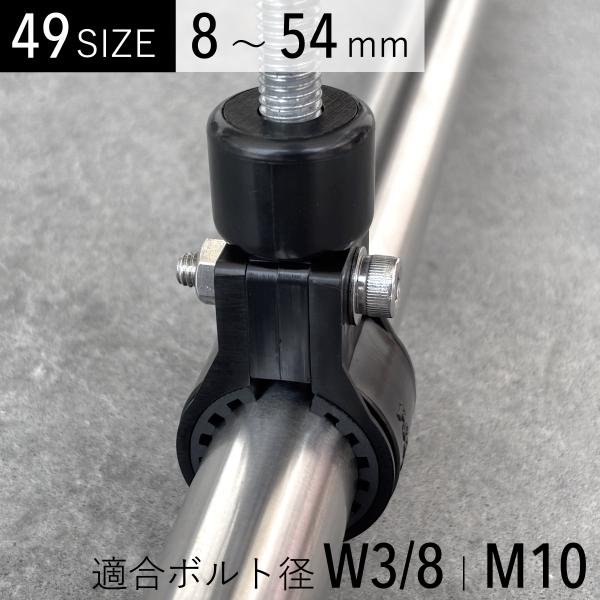 防振樹脂パイプクランプ マウント付 黒 日本製 カメラ 雲台 塩ビ管・イレクターパイプに対応 10m...