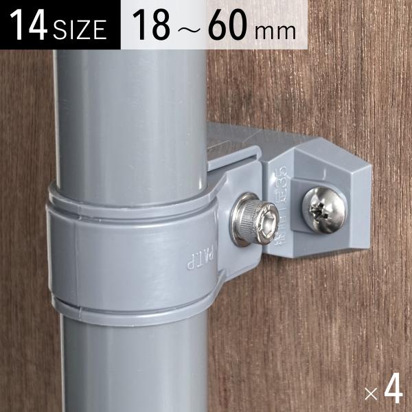 樹脂パイプクランプ T字ブラケット付 灰 4個 日本製 ジョイントとして 塩ビ管に対応 18mm 2...