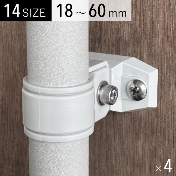 樹脂パイプクランプ T字ブラケット付 薄灰 4個 日本製 ジョイントとして 塩ビ管に対応 18mm ...