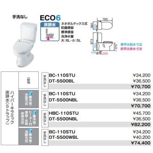 BC-110STU-DT-5500BL リクシ...の詳細画像1