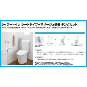 BC-Z30H DT-Z386H】 リクシル アメージュシャワートイレ BC-Z30H DT-Z386H】 リクシル アメージュシャワートイレ