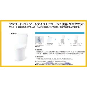 アメージュ LIXIL リクシル シャワートイレ New PASSO+ アメージュ LIXIL リクシル シャワートイレ New PASSO+
