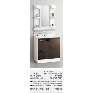 ファンシオ クリナップ 洗面ドレッサー 幅75cm 洗面化粧台オール