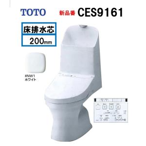 新製品 CES9161＃NW1 ホワイト色 TOTO  ウォシュレット一体型便器ZJ1  手洗有 床...