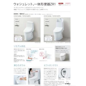 新製品 CES9165M #NW1ホワイト T...の詳細画像1