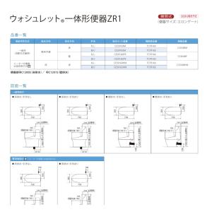 新製品 CES9165M #NW1ホワイト T...の詳細画像3