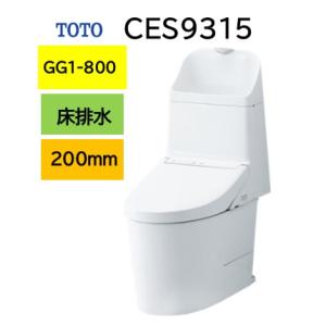 ウォシュレット（TOTO） CES9335R TOTO ウォシュレット 一体型便器 GG3
