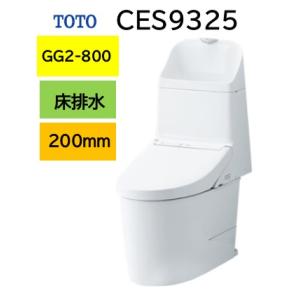 ウォシュレット（TOTO） 寒冷地仕様 CES9335HR GG3-800TOTO