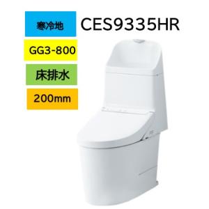 寒冷地仕様【CES9335HR】GG3-800TOTO ウォシュレット 一体型便器 ヒーター付便器水...