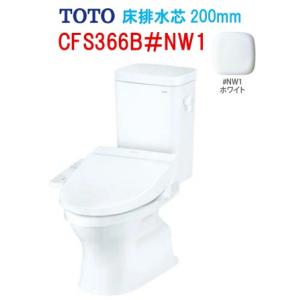 TOTO トートー 組み合わせ便器 手洗無 CFS366B#NW1 床排水芯200mm ※便座は別途...