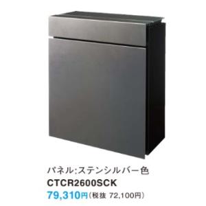Panasonic（パナソニック） パケモVL CTCR2710LTB 前入れ後ろ出し左
