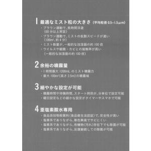 空間除菌デバイス DevirusAC 亜鉛素酸...の詳細画像2