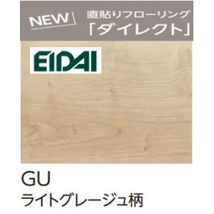 【DXSB-GU】EIDAI 直貼り防音直り フ...の商品画像