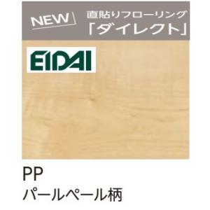 【DXSB-PP】EIDAI 直貼り防音直り フローリングＬ-45 ダイレクトエクセルネオ45S ※会社・個人事業主様・事務所・倉庫納品送料無料。現場納品は別途送料見積有