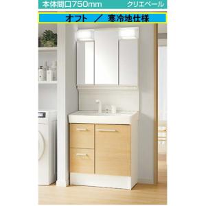 寒冷地仕様 リクシル 洗面  オフト FTV2H-755SYN-W-MFTV2-753TXJU W7...