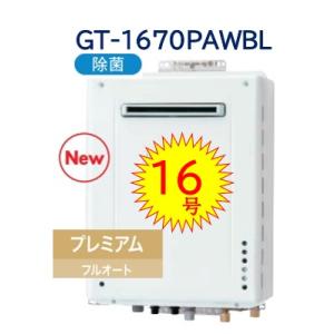 ノーリツ（NORITZ） 【GT-1670SAW BL】 シンプル オートガス風呂給湯器