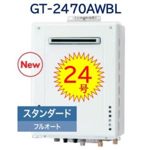 【GT-2470AW BL】 ノーリツ スタンダード フルオートガス風呂給湯器 24号 壁かけタイプ 会社・事業者限定 メーカー直送便にてのお届けです｜jyusta