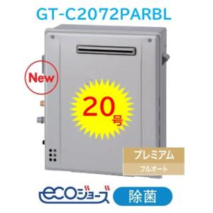 ノーリツ（NORITZ） 在庫有 GT-C2472SAW BLの旧モデル GT-C2462SAW BL